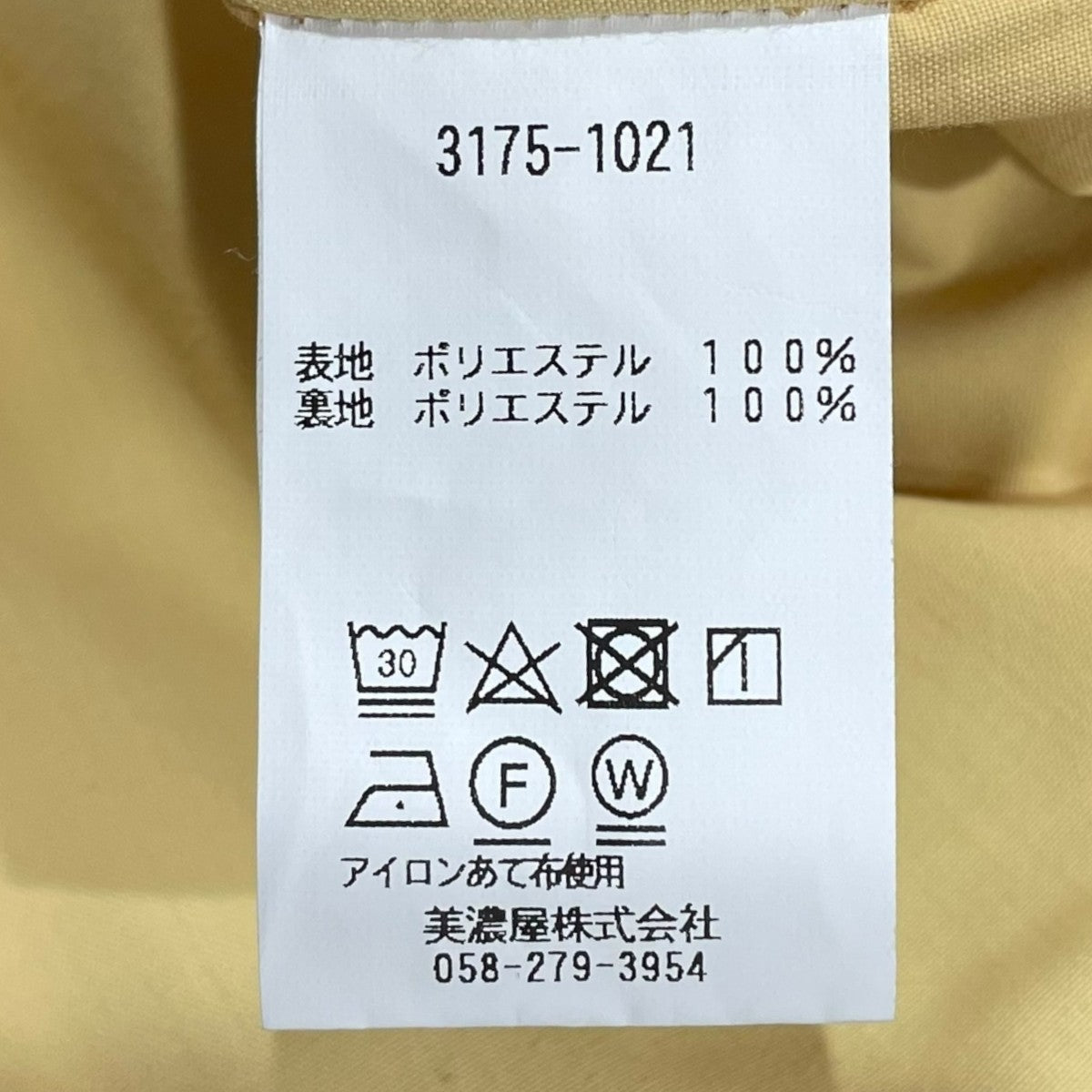 ビーンズラインド コーチジャケット Bean’s Lined Coach Jacket 3175-1021