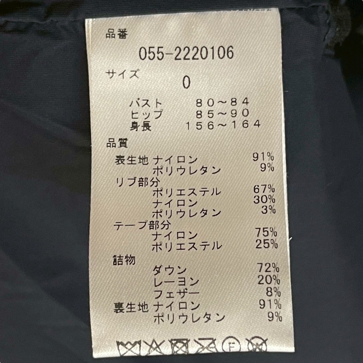 ナイロンストレッチポプリンブルゾン中綿ジャケット055-2220106