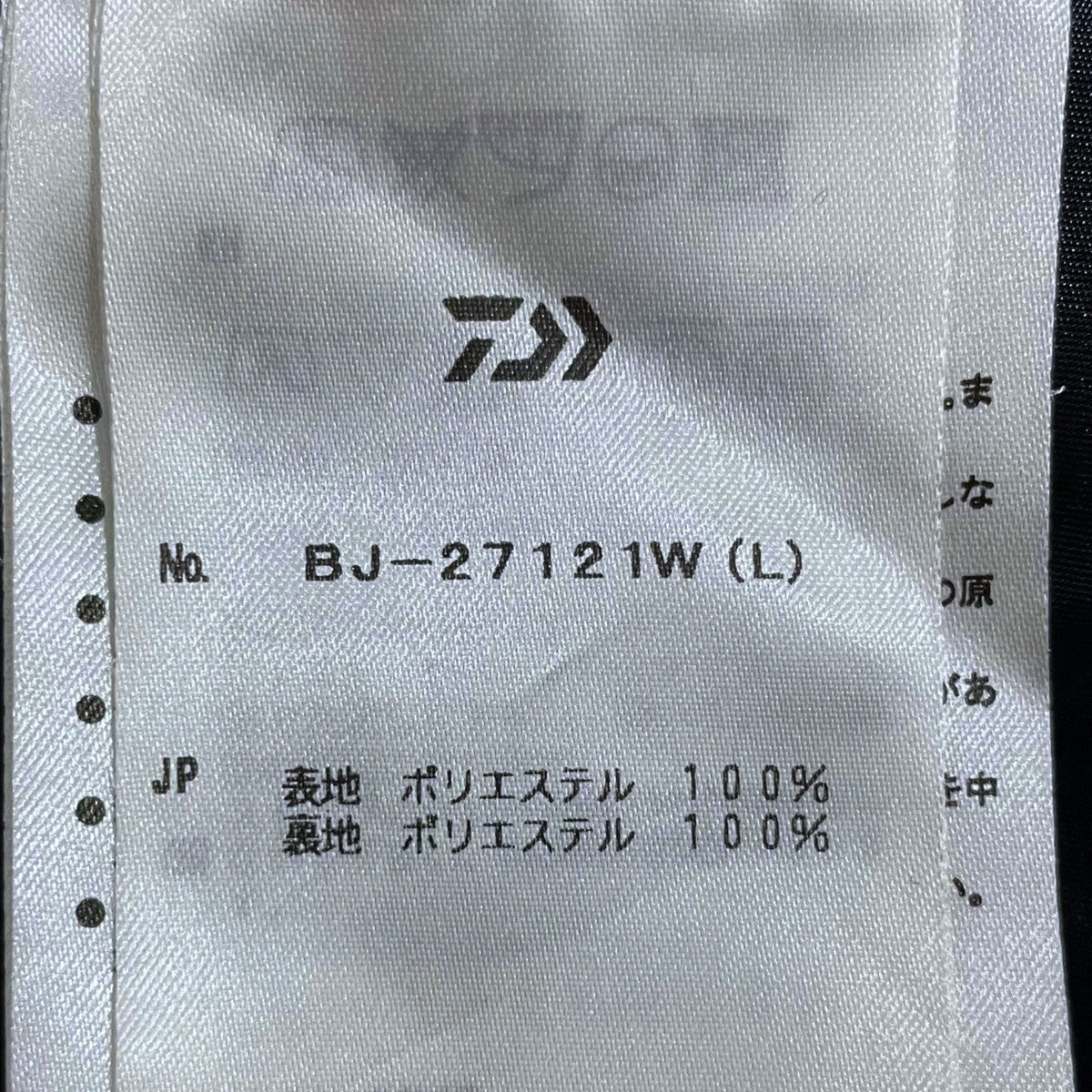 カインドオルオンライン 長袖ジャケット EX SHORT JACKET BJ-27121W 古着・中古-10枚目のアイテム画像