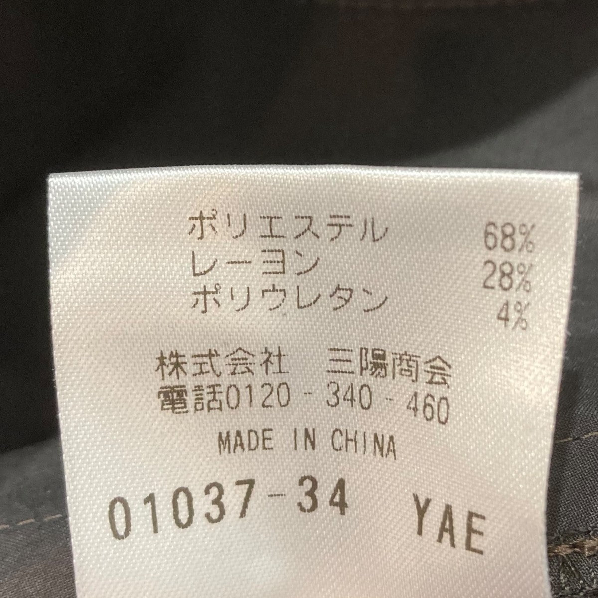 MACKINTOSH PHILOSOPHY ブラッシュドライニングワイドパンツスラックスH5R21-458-58 古着・中古-7枚目のアイテム画像