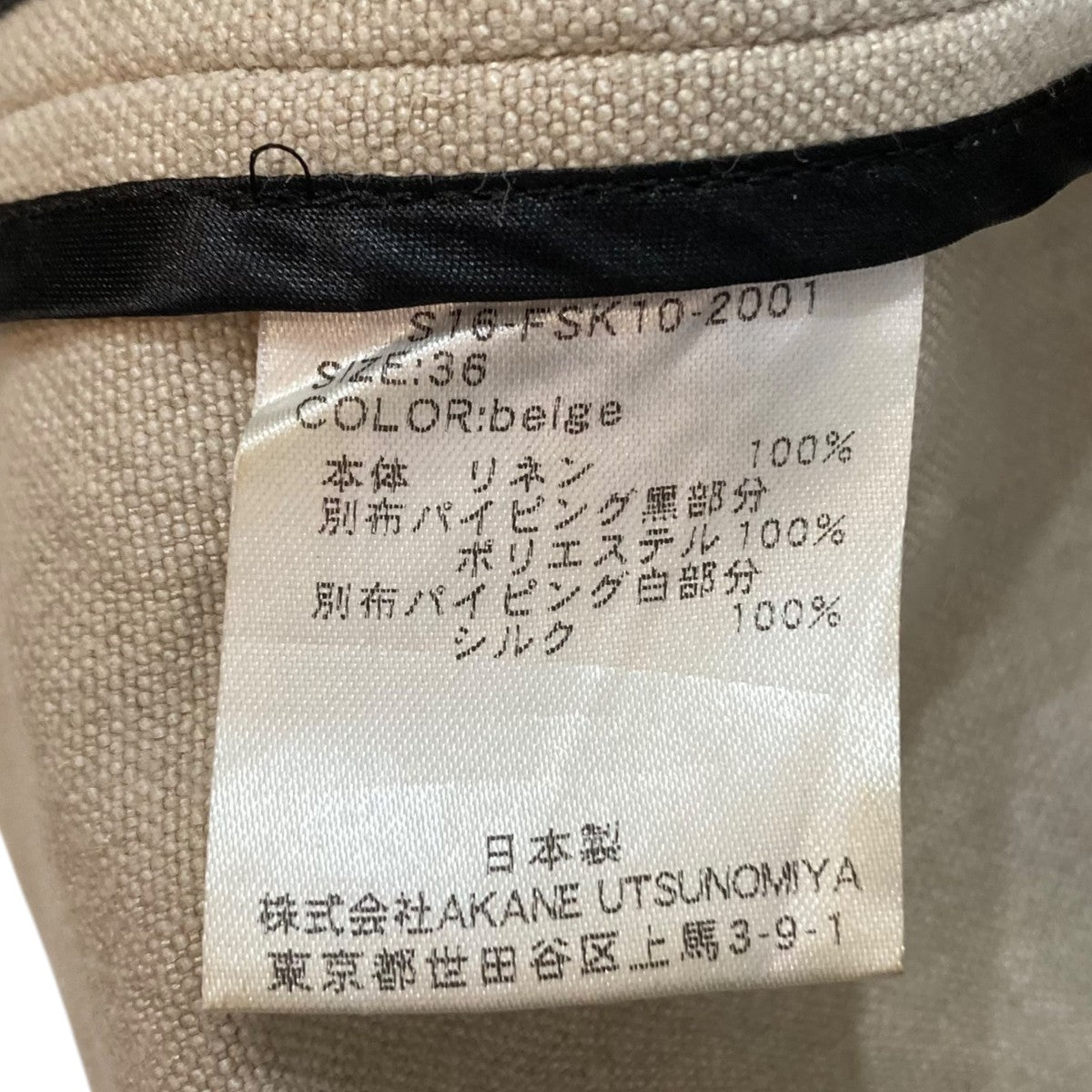 AKANE UTSUNOMIYA ラップスカートS16-FSK10-2001 古着・中古-10枚目のアイテム画像