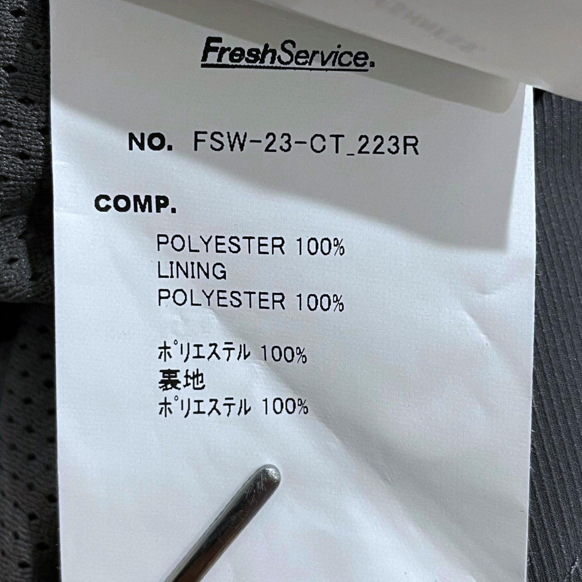 FreshService 2Bジャケット EDITORS JACKET エディターズジャケット FSW-23-CT_223R 古着・中古-9枚目のアイテム画像