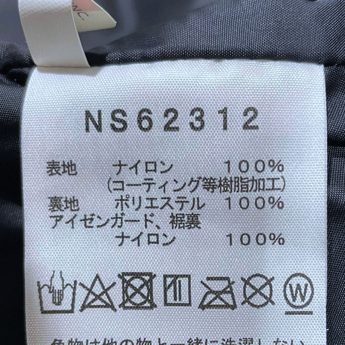 THE NORTH FACE ナイロンパンツ Shukabra Pant シュカブラパンツ スキー スノーボードパンツ NS62312 古着・中古-9枚目のアイテム画像