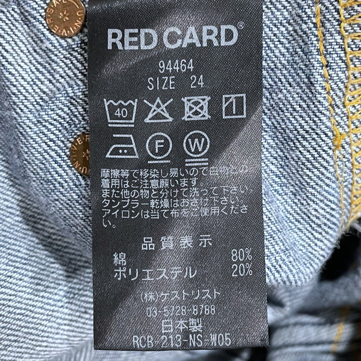 RED CARD デニムパンツ Lemonade Ranch Pants レモネード ランチパンツ 94464 古着・中古-6枚目のアイテム画像