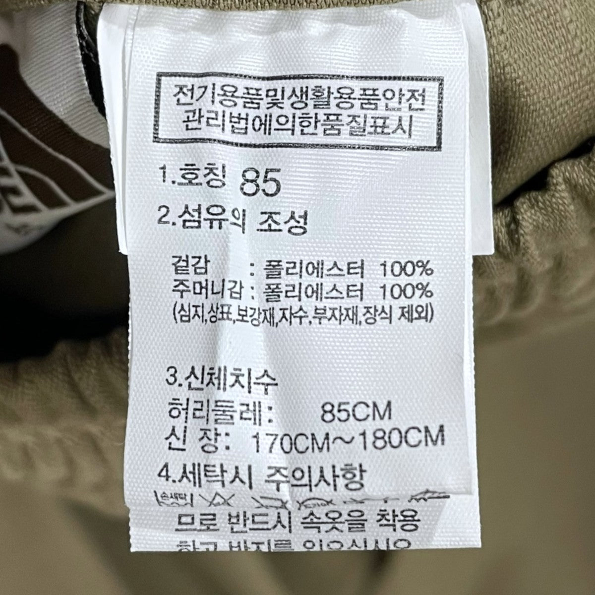 THE NORTH FACE イージーパンツ PISMO PANTS 3 ピスモパンツ3 韓国製 NI6NQ05 古着・中古-7枚目のアイテム画像