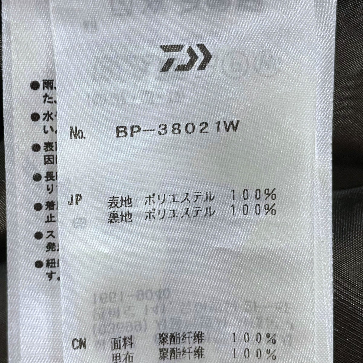 DAIWA PIER39 イージーパンツ TECH TWEED EASY TROUSERS テックツイードイージートラウザーズ BP-38021W 古着・中古-7枚目のアイテム画像