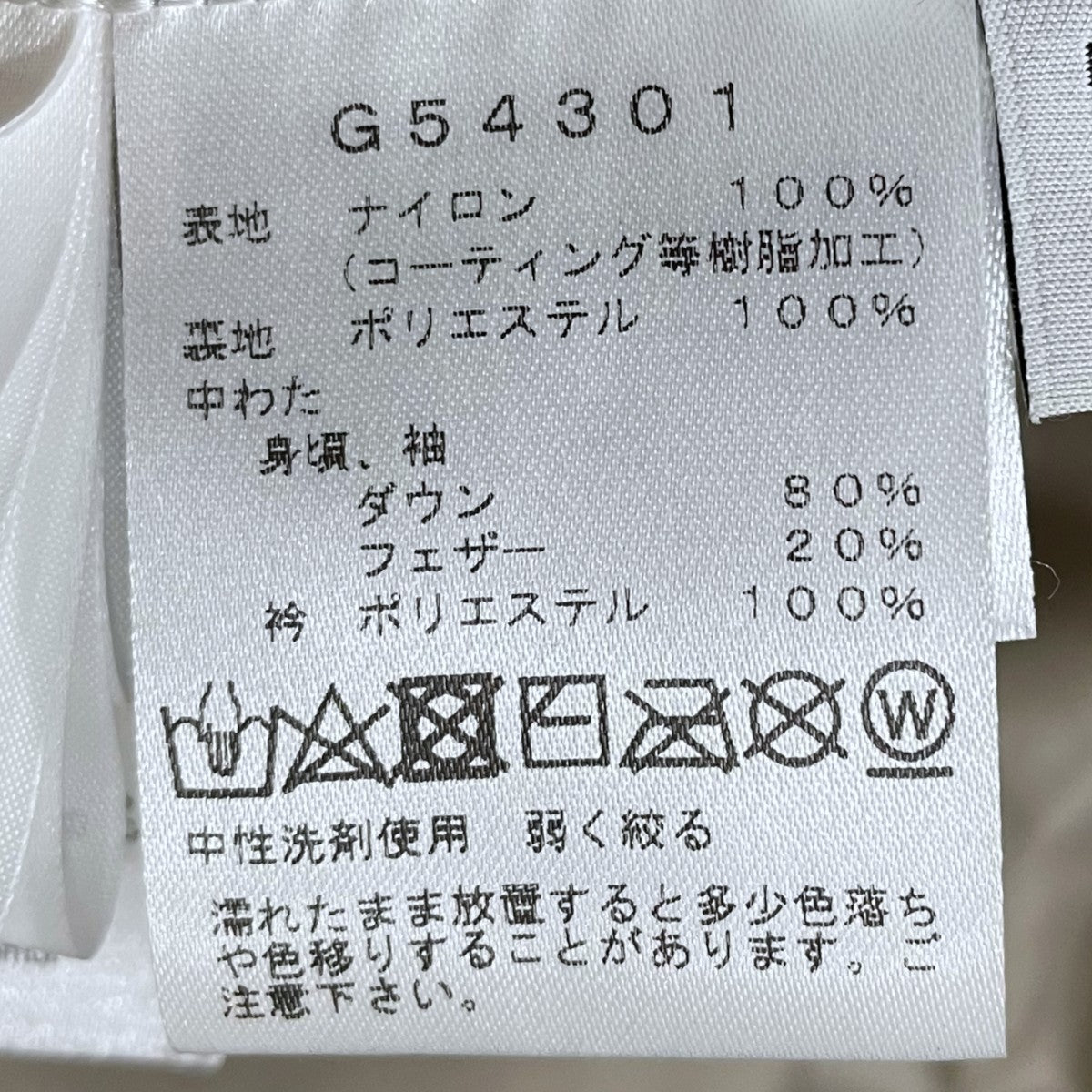 ダウンジャケット PERTEX QUANTUM Mid Down Pullover パーテックスカンタムミッドダウンプルオーバー G54301