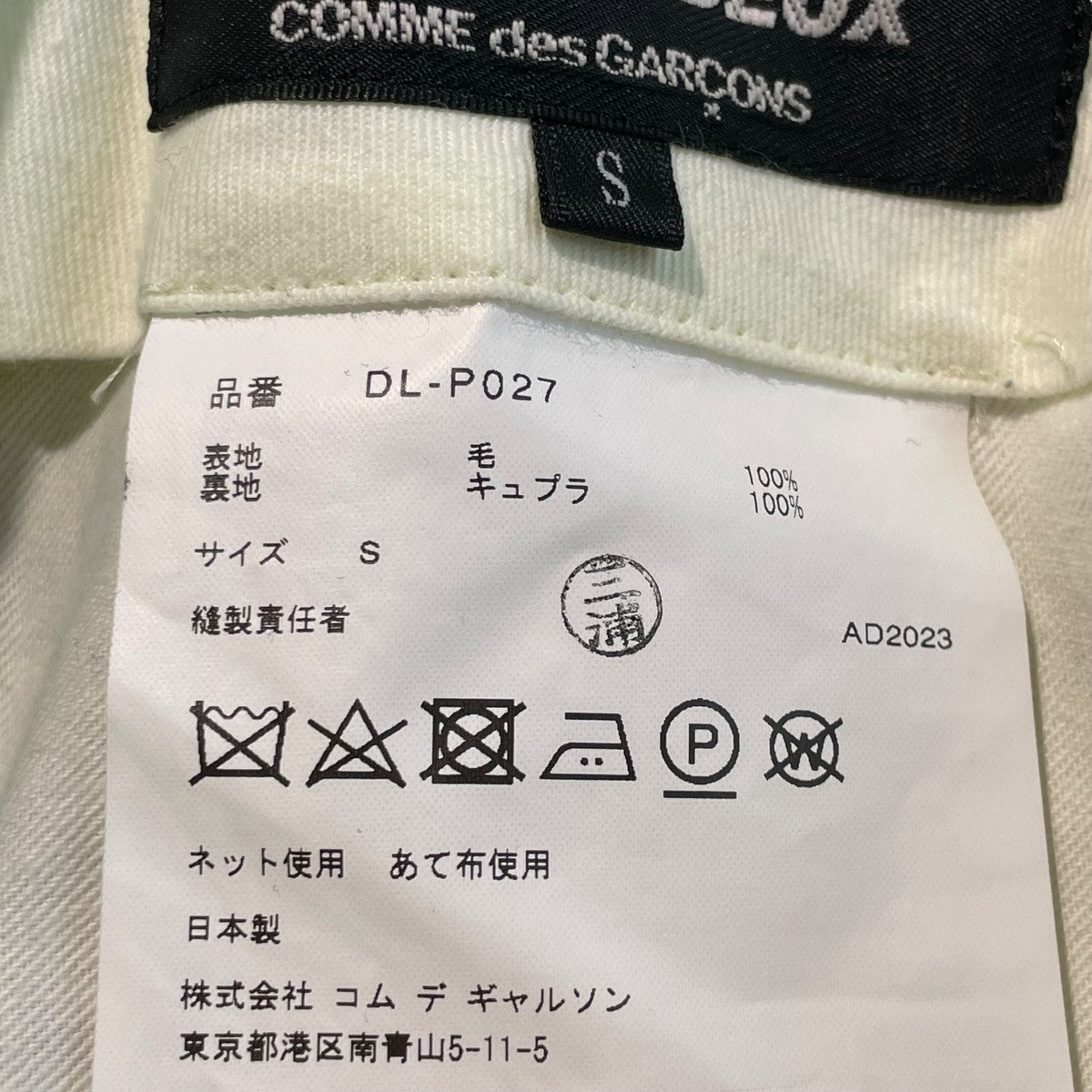 カインドオルオンライン パンツDL-P027 古着・中古-5枚目のアイテム画像