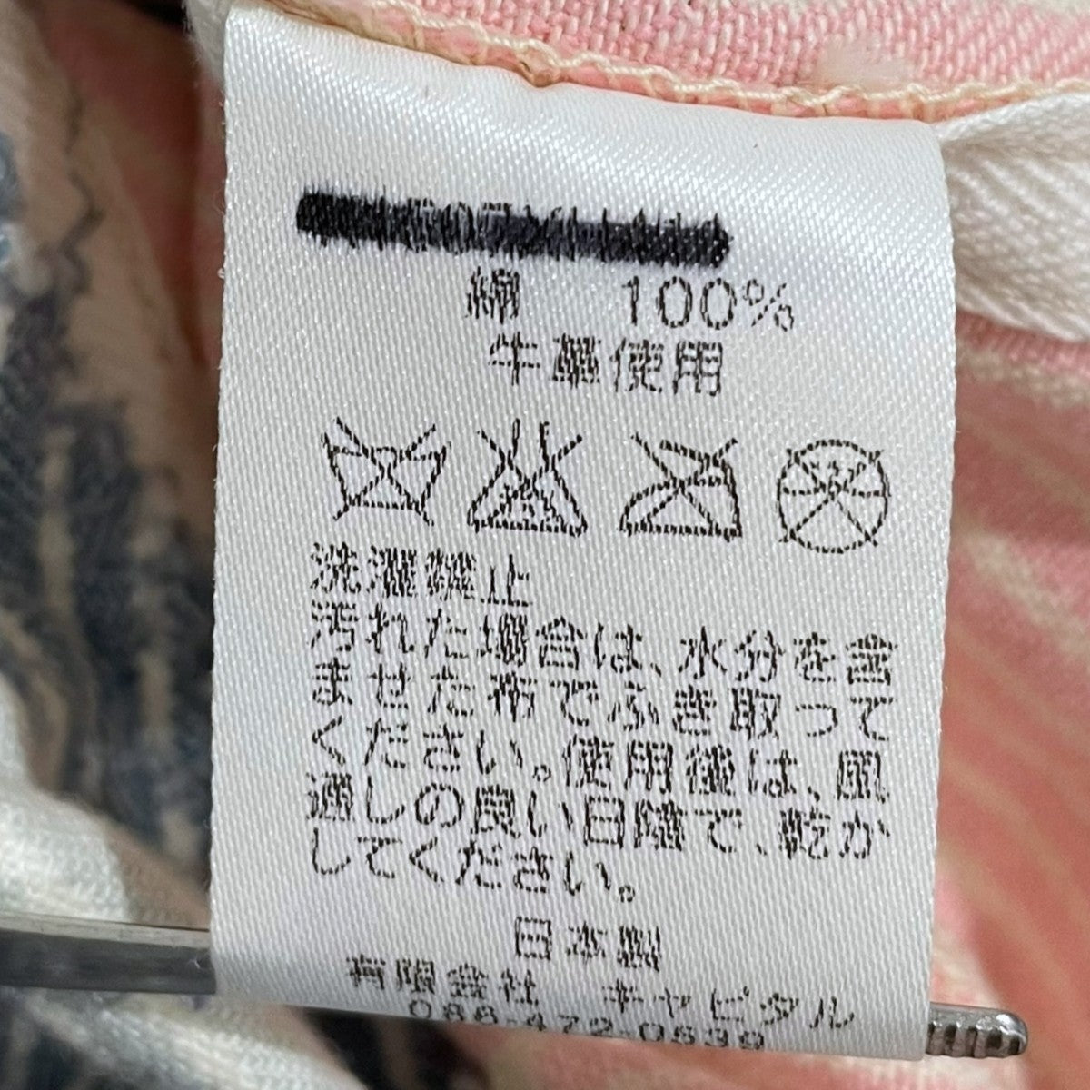 加工キャップ BORO kountry cap ボロカントリーキャップ