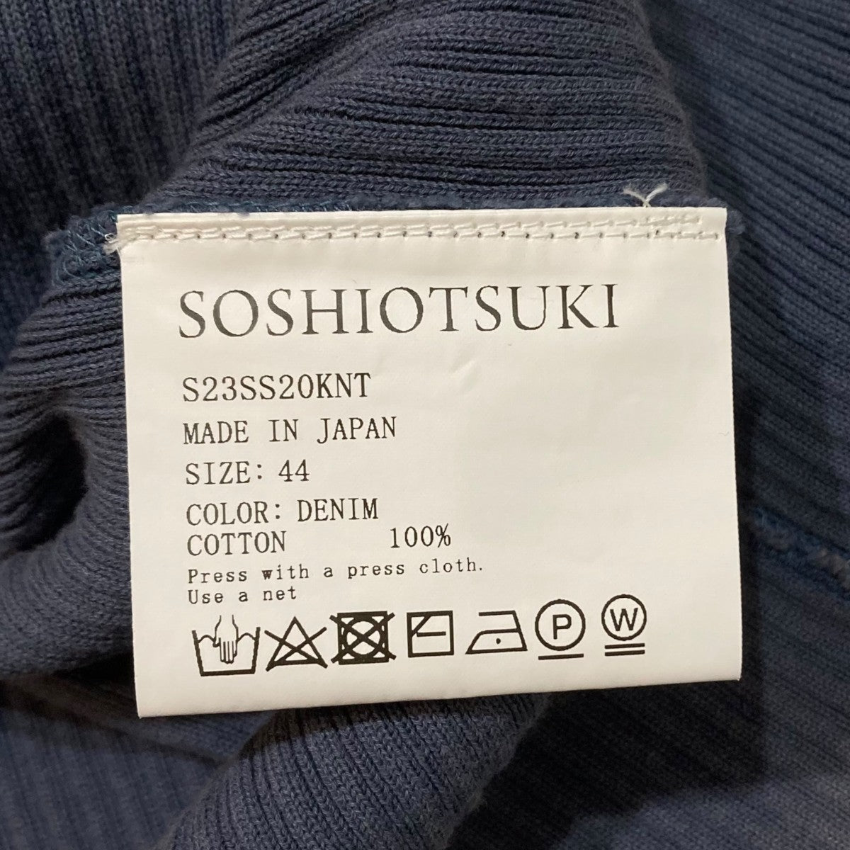 SOSHIOTSUKI ジップニットS23SS20KNT 古着・中古-6枚目のアイテム画像