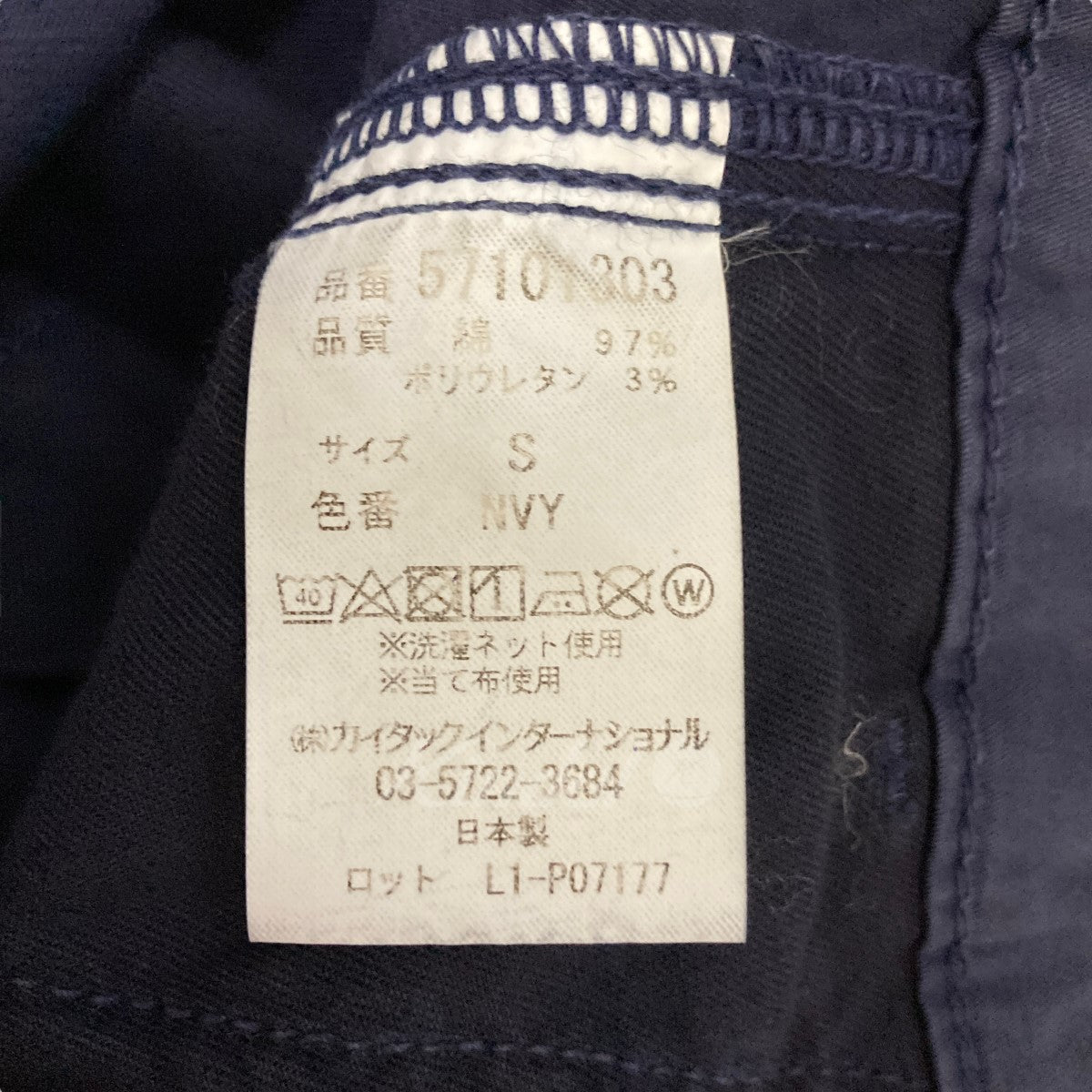 「Cargo Pants」 カーゴパンツ 57101303