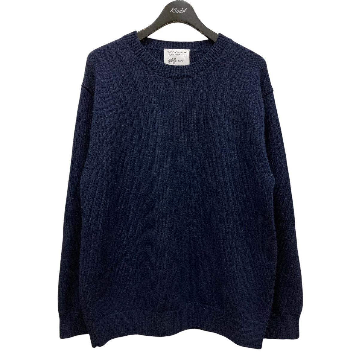 Yonetomi(ヨネトミ) THISISASWEATER A SWEATER IS ORDINARYカシミヤ混クルーネックニット25-234-001  25-234-001 ネイビー サイズ 3｜【公式】カインドオルオンライン ブランド古着・中古通販【kindal】