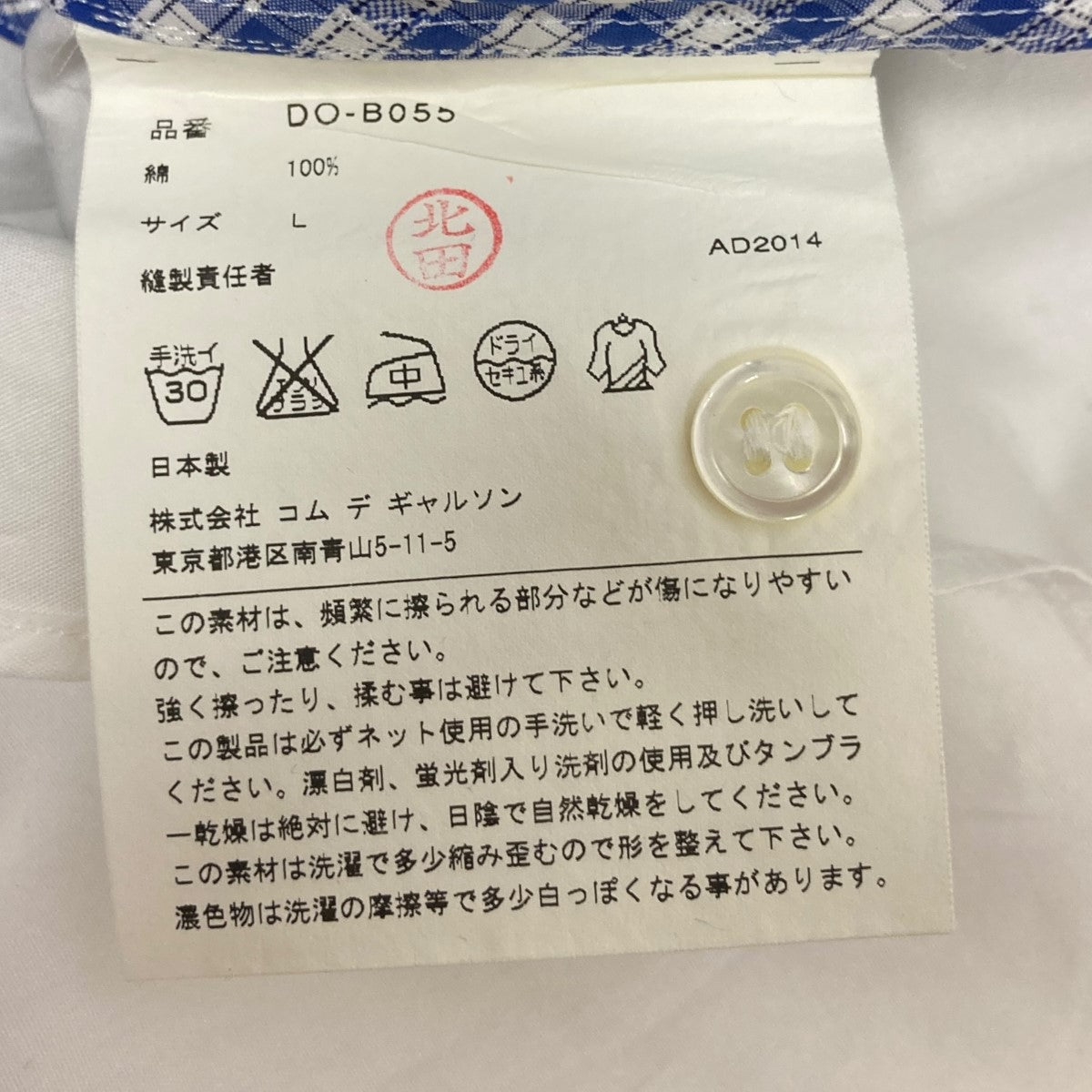 COMME des GARCONS HOMME DEUX チェック切替シャツDO-B055 古着・中古-8枚目のアイテム画像