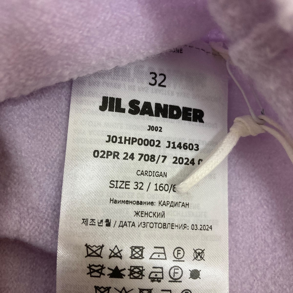 24AWニットカーディガンJ01HP0002 J14603