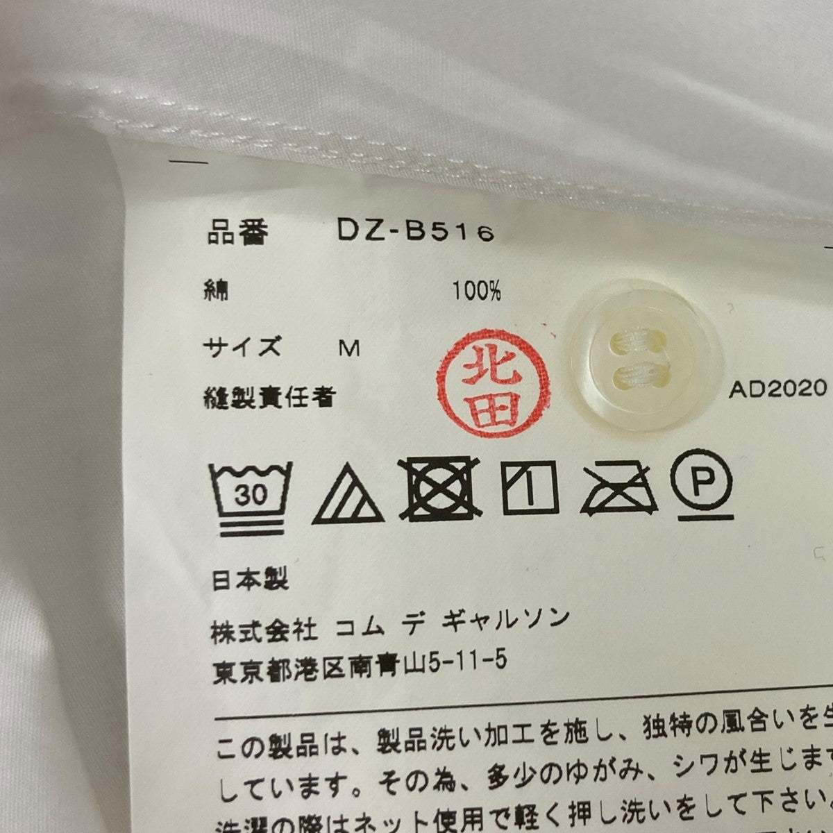 COMME des GARCONS HOMME DEUX 長袖シャツDZ-B516 古着・中古-8枚目のアイテム画像