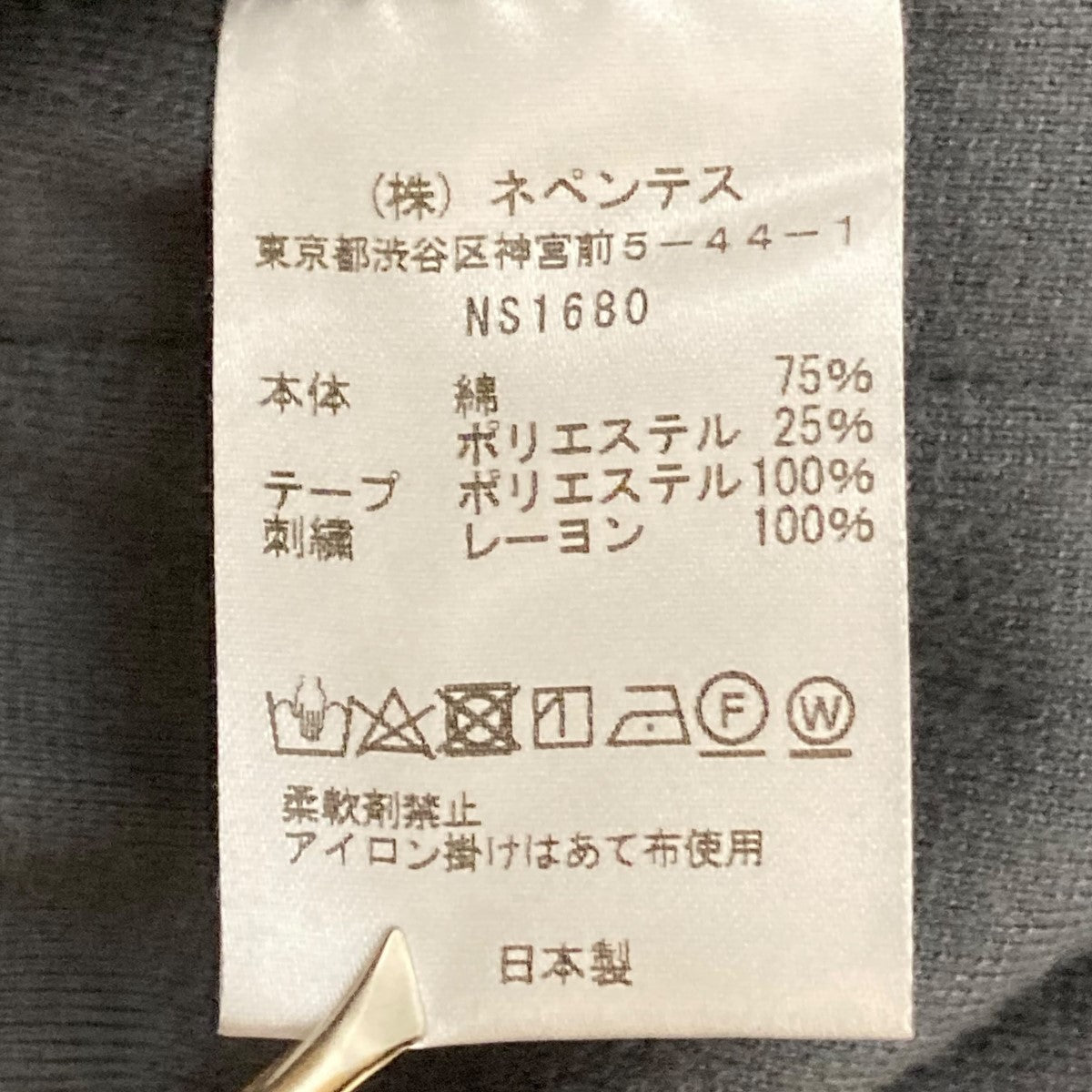 ベロアトラックジャケットNS1680