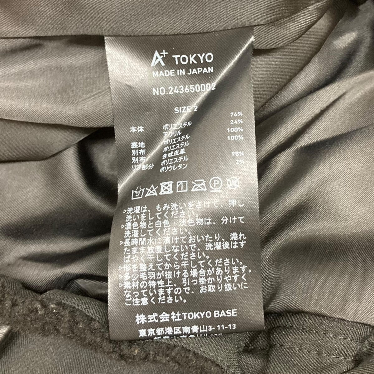 オーバーサイズボアフリースブルゾン243650002