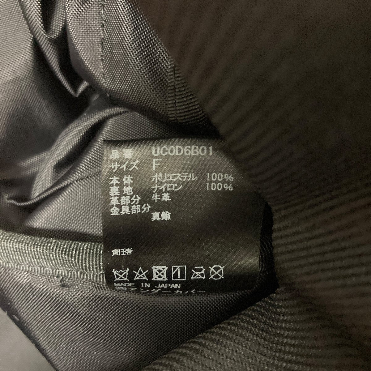 BASIC PeCODURAtwill D-PACKリュックUCOD6B01