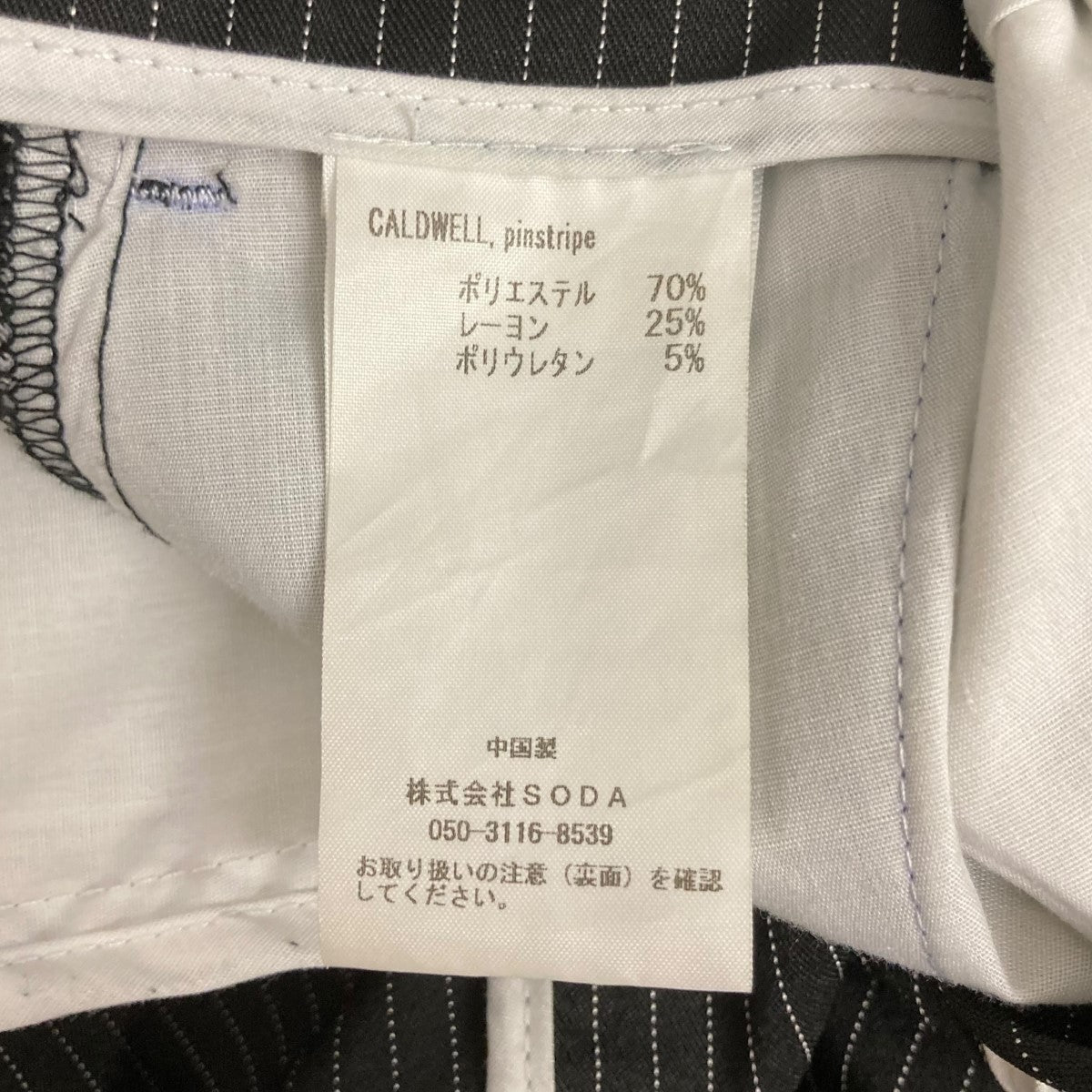 Basketcase ストライプスラックス 古着・中古-5枚目のアイテム画像