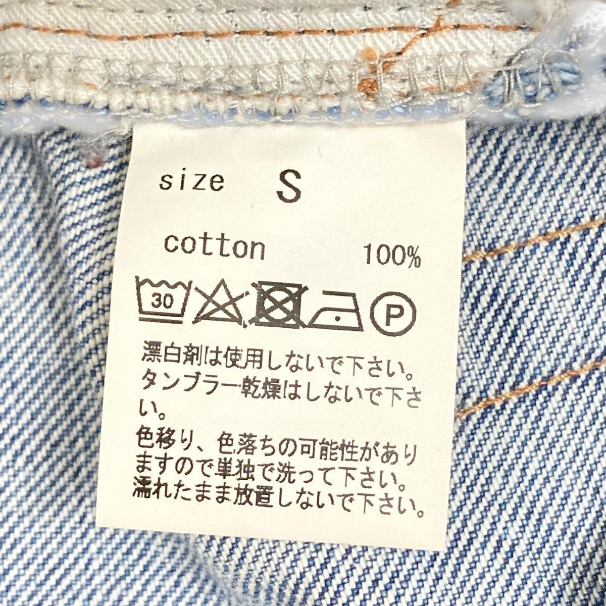 フレアデニムパンツ