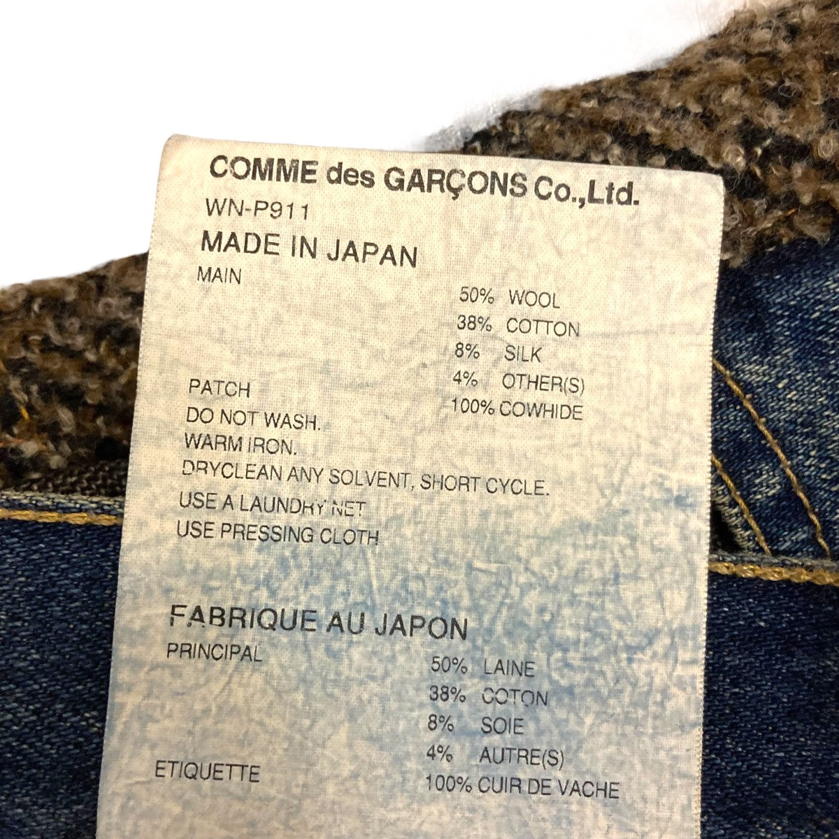 24AWパッチワークデニムパンツWN-P911
