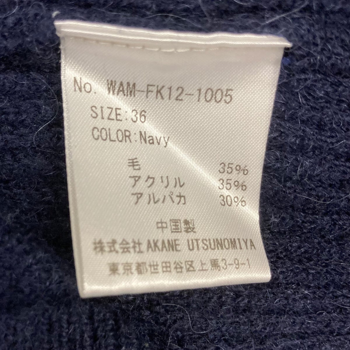 アルパカ混タートルネックニットワンピースWAM-FK12-1005