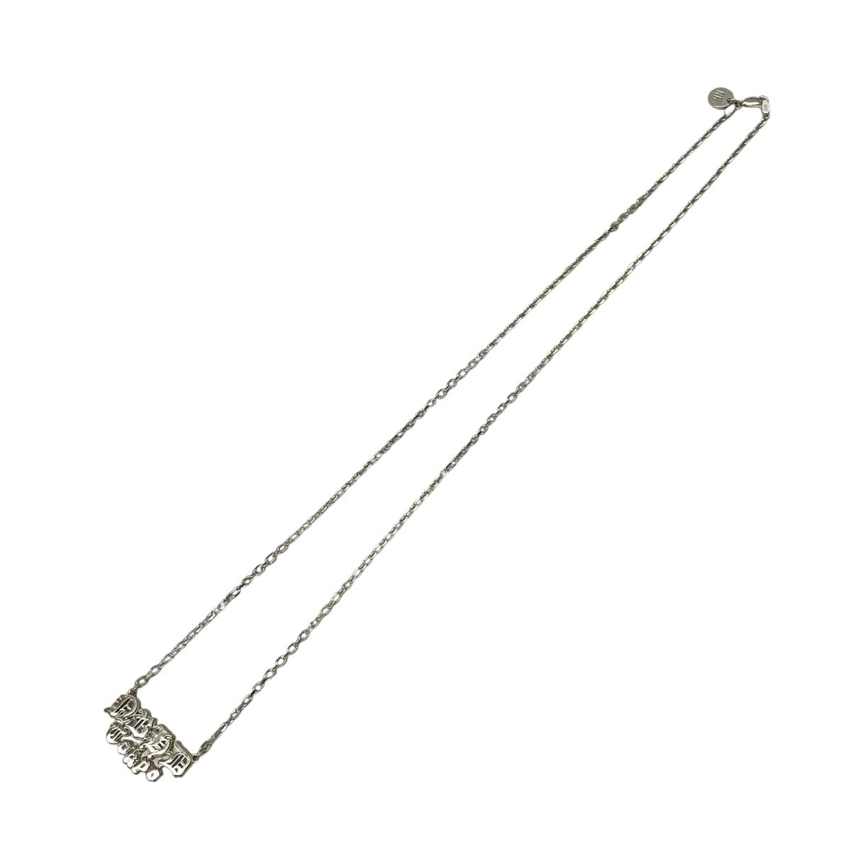 NEIGHBORHOOD(ネイバーフッド) SILVER NBHD LOGO NECKLACEロゴ