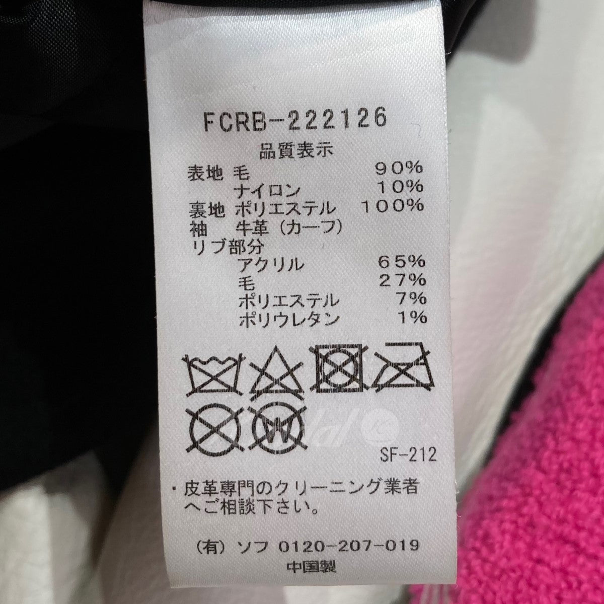 23SS SNEAKERWOLF TEAM VARSITY JACKET スタジャン【値下げ】