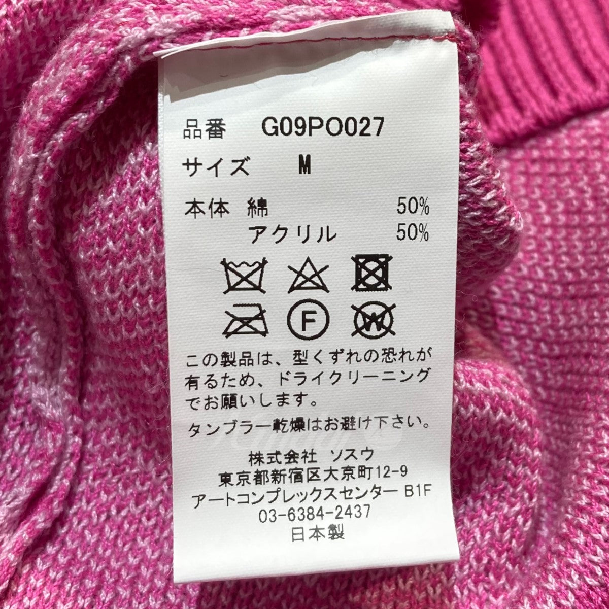 22AW Monogram Knit Pullover ニットセーター G09PO027【値下げ】