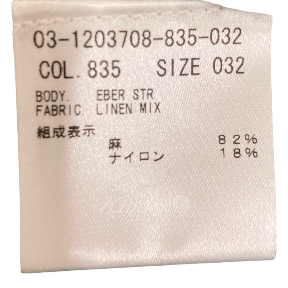 Linen Mix Eber カーディガン 1203708【値下げ】