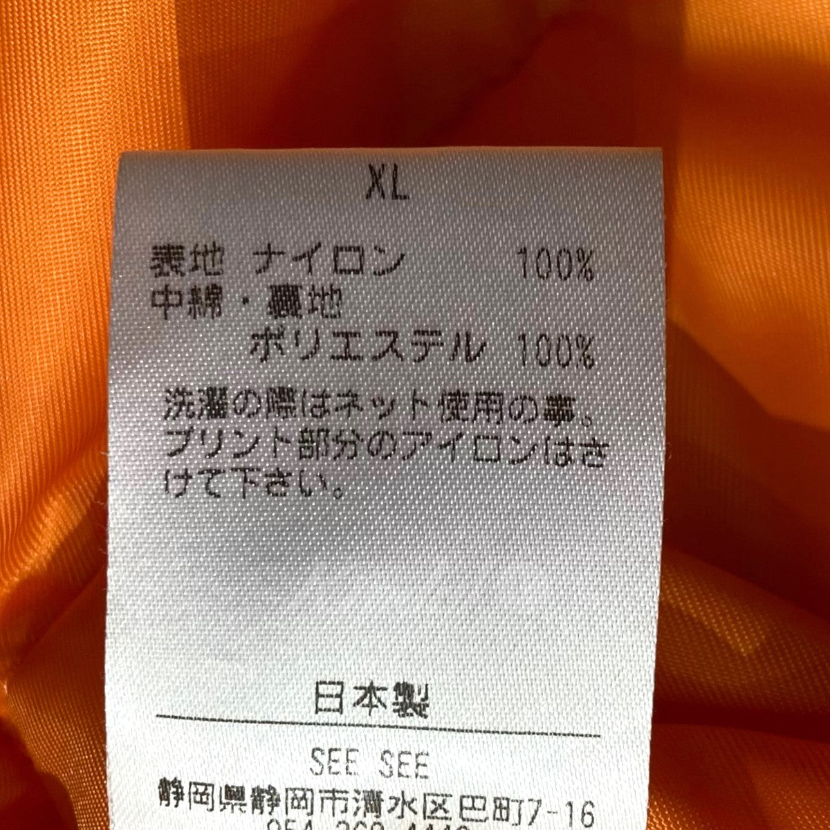 中綿コート