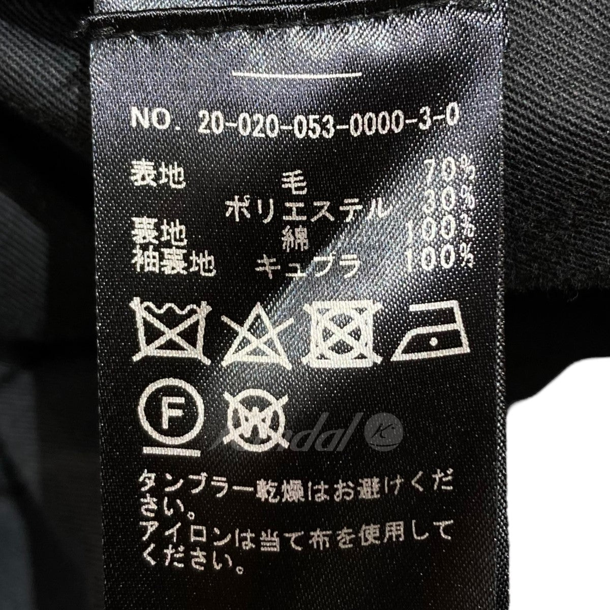 ウールサージバルカラーコート