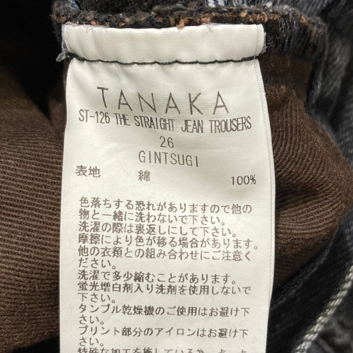 THE STRAIGHT JEAN TROUSERS GINTSUGI デニムパンツ