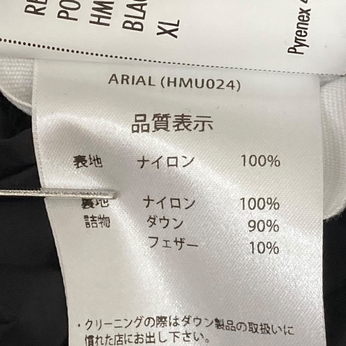 ARIALダウンジャケットHMU024