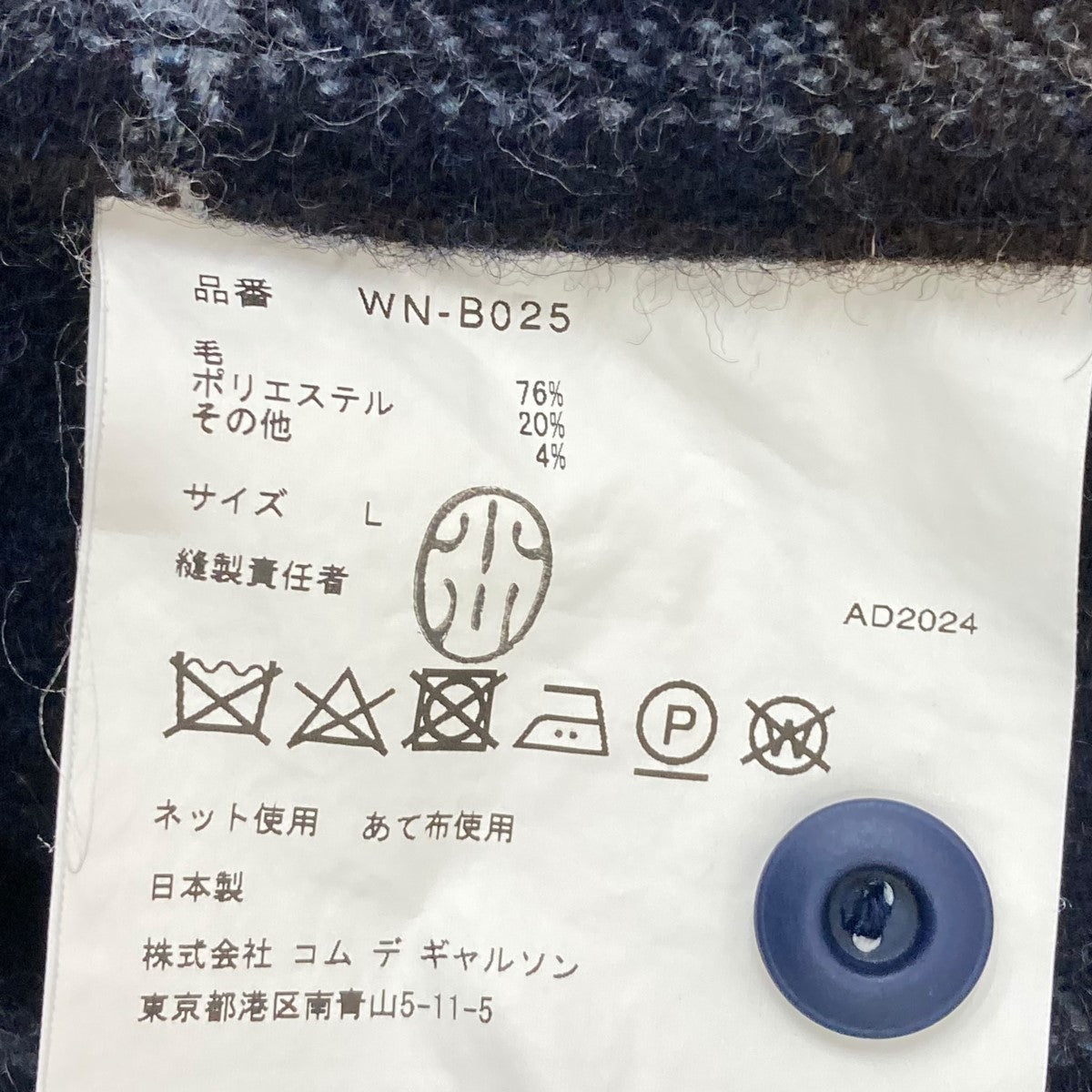 AD2024ウールエステルツイードブラウスWN-B025