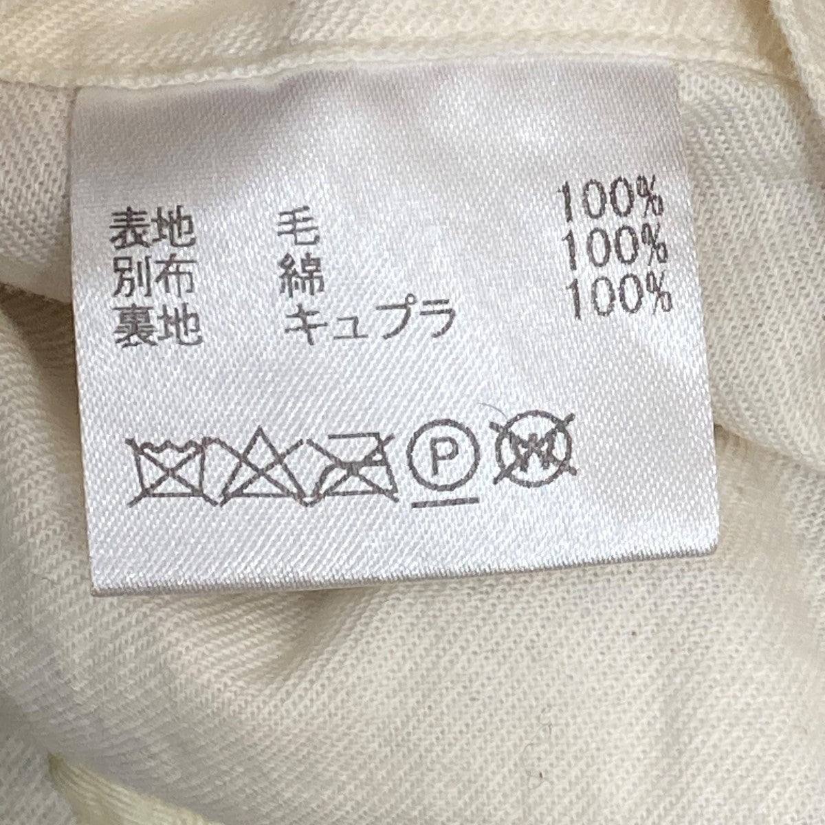 ウールコート