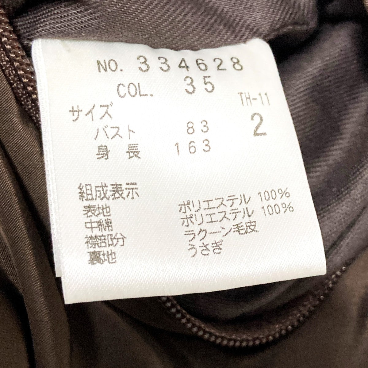 リバーシブルファーコート334628