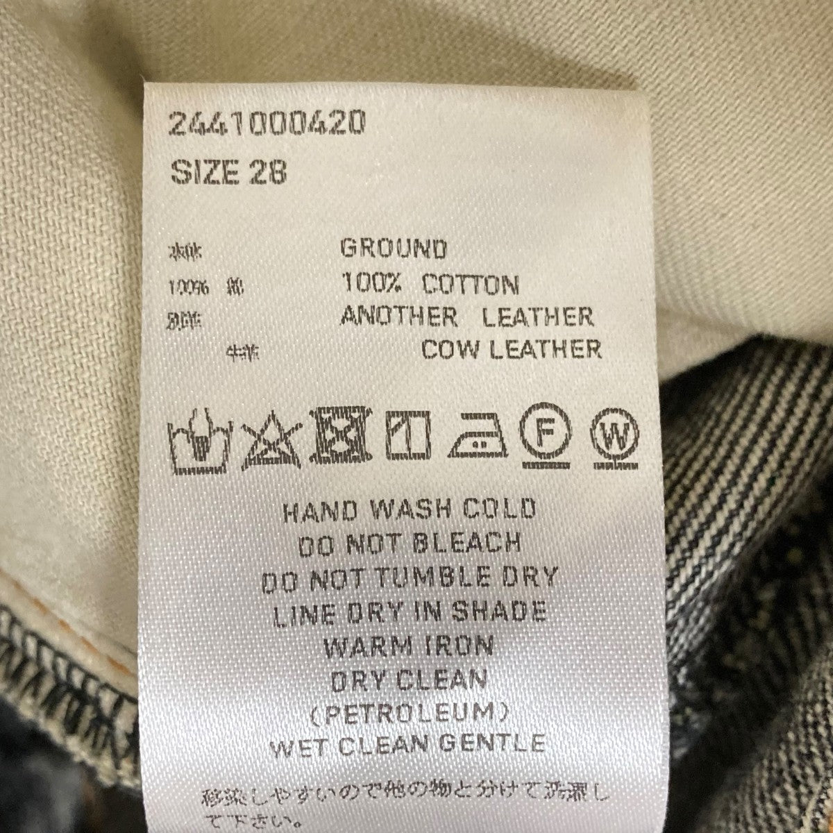 ACID WASHED MODERN WESTERN WIDE TROUSERSデニムパンツ2441000420