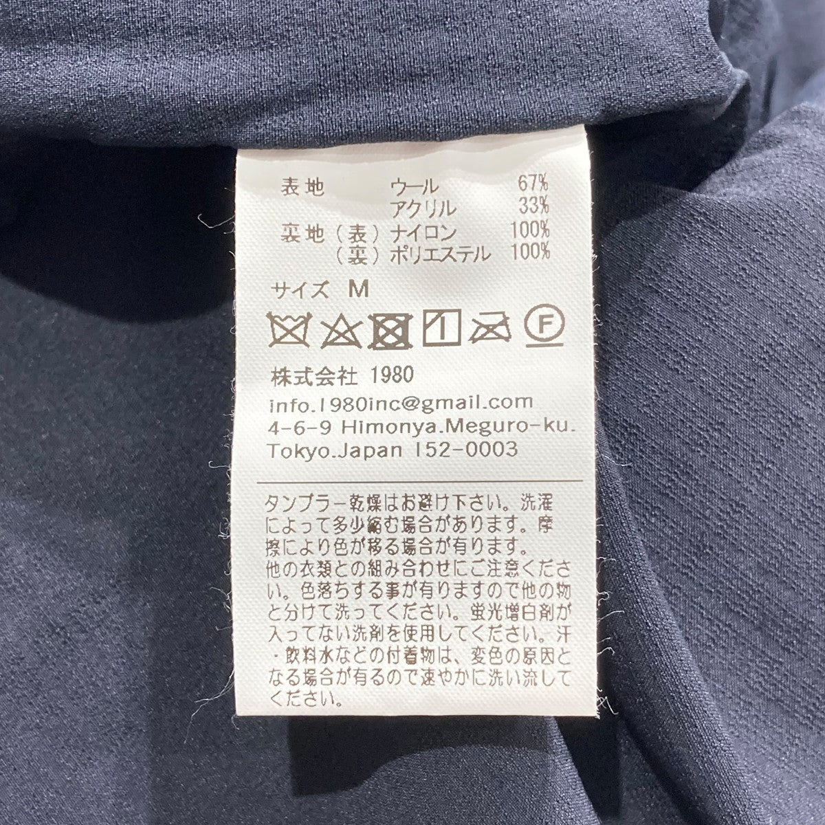 ジャケット19SO-110
