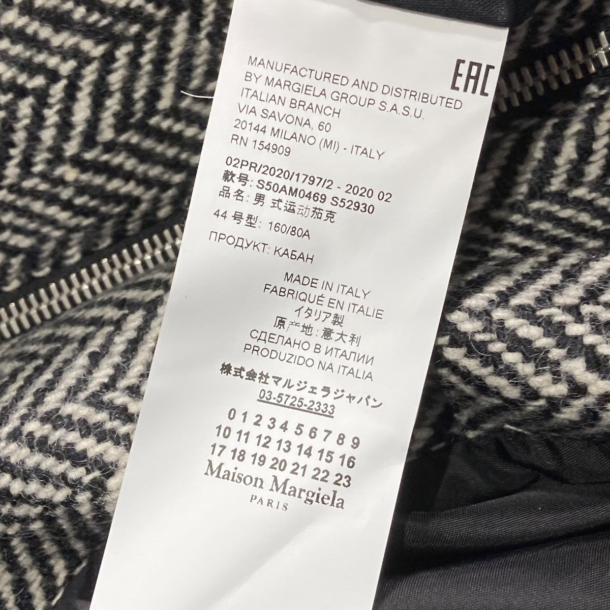 Maison Margiela 14 20AWヘリンボーンジャケットS50AM0469 古着・中古-5枚目のアイテム画像