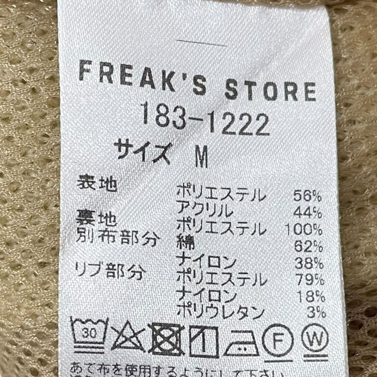 プルオーバーフリースジャケット 183-1222