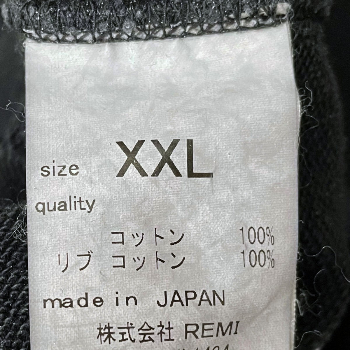 カインドオルオンライン USED加工スウェットトレーナー 古着・中古-8枚目のアイテム画像