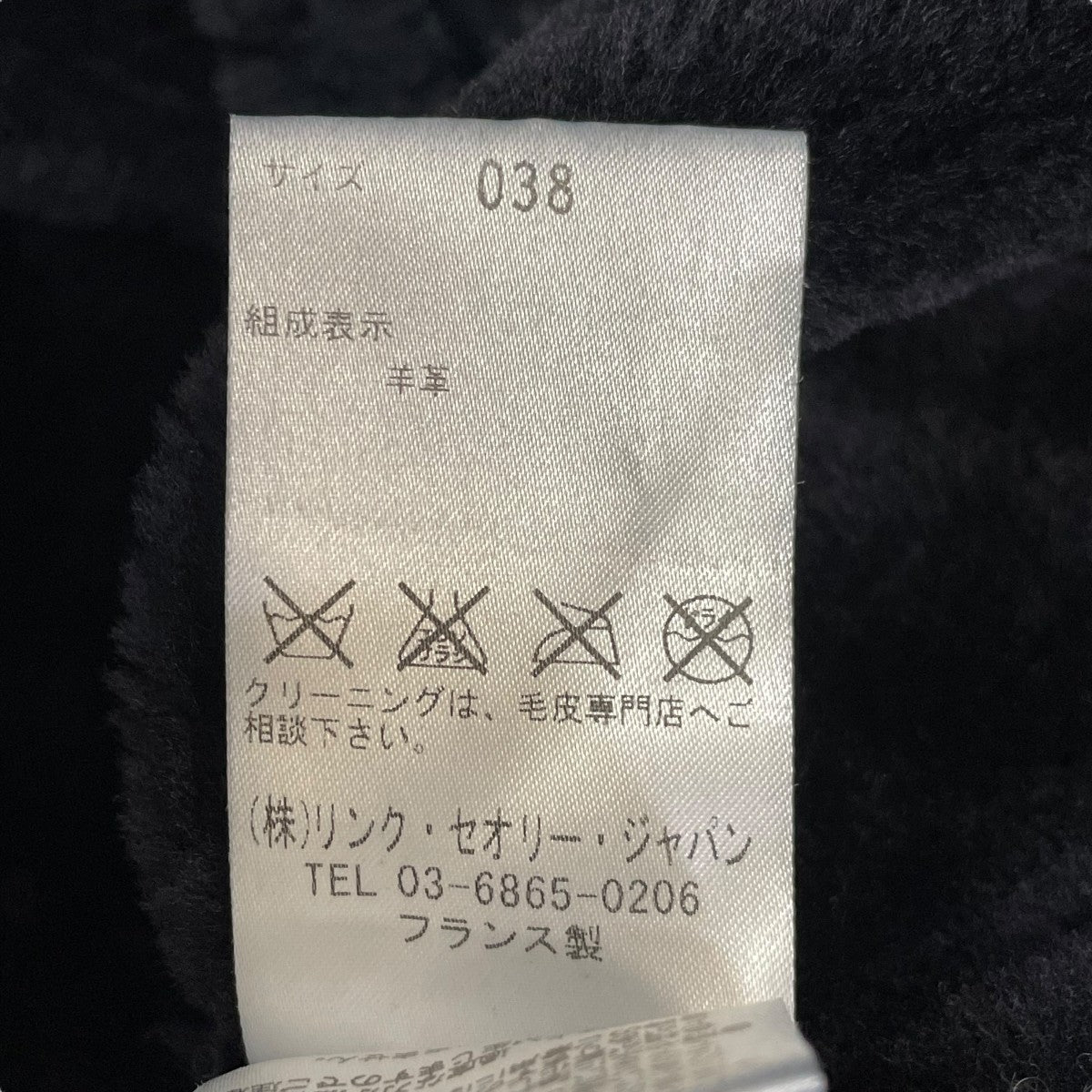 カインドオルオンライン ムートンジャケット 古着・中古-5枚目のアイテム画像