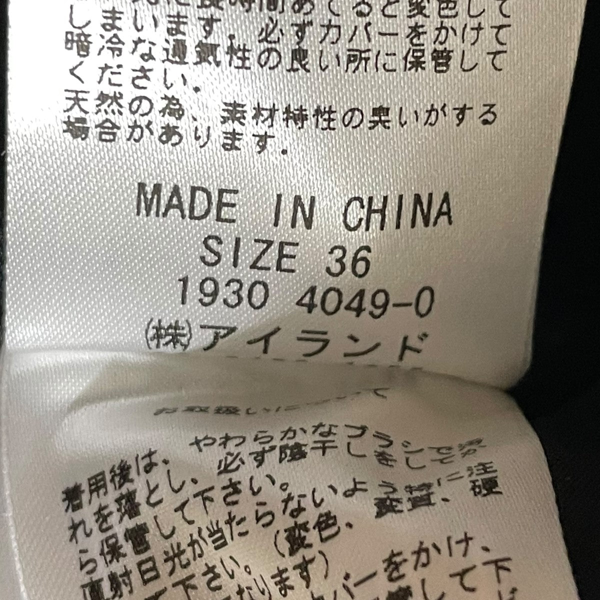 キルトレザージャケット 19304049