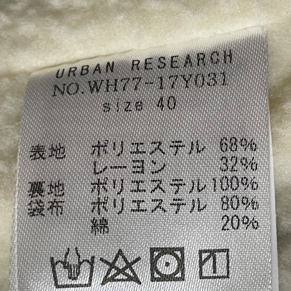 ボアジャケットWH77-17Y031