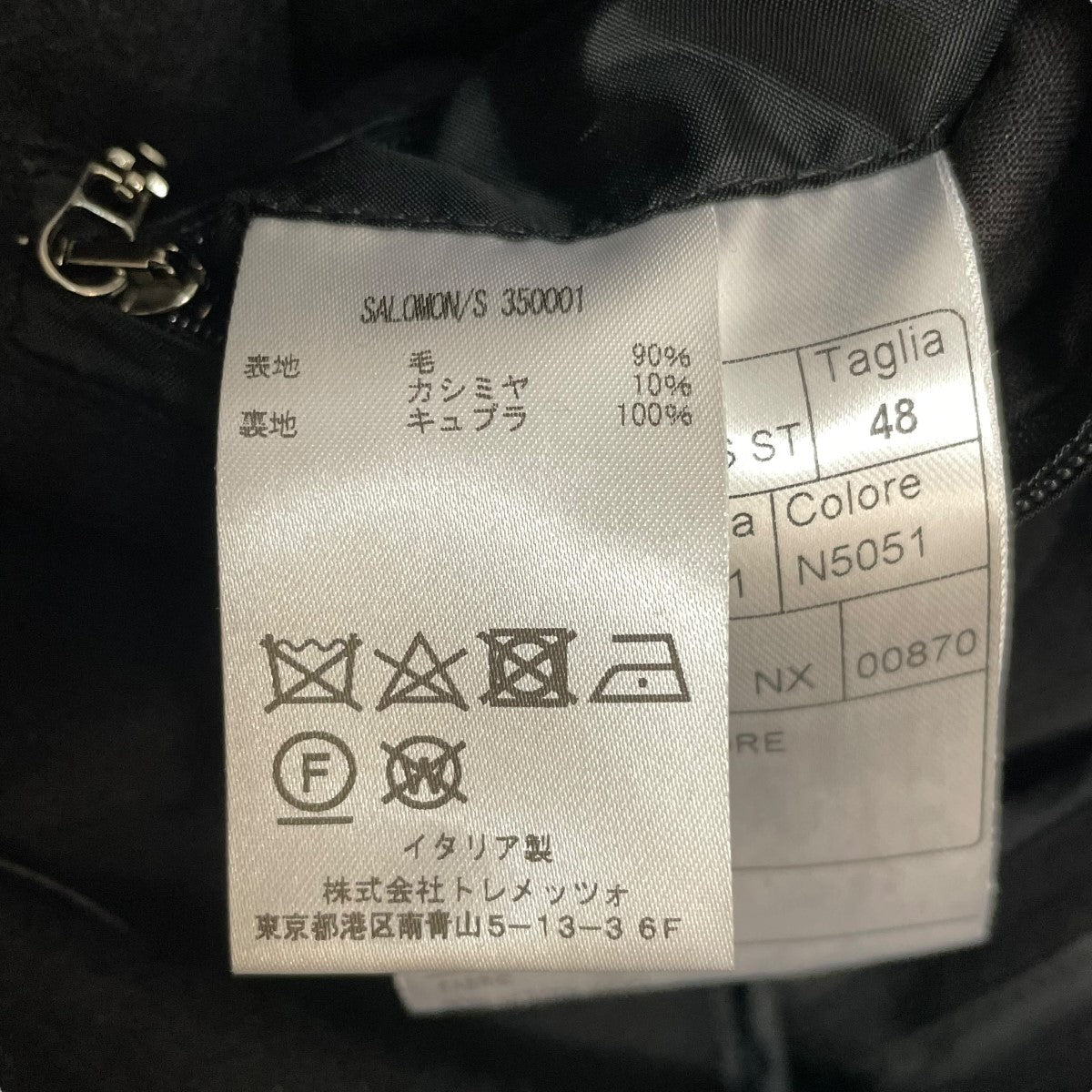 カシミア混ウール ベルテッド バルカラーSALOMON Sコート