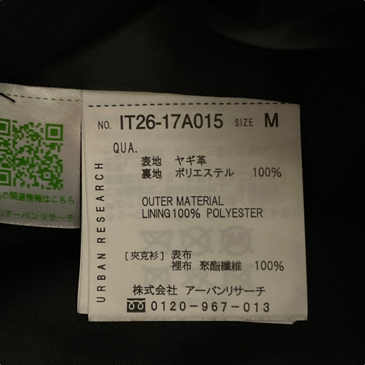 ITEMS URBAN RESEARCH ゴートレザーダブルライダースジャケット 古着・中古-6枚目のアイテム画像