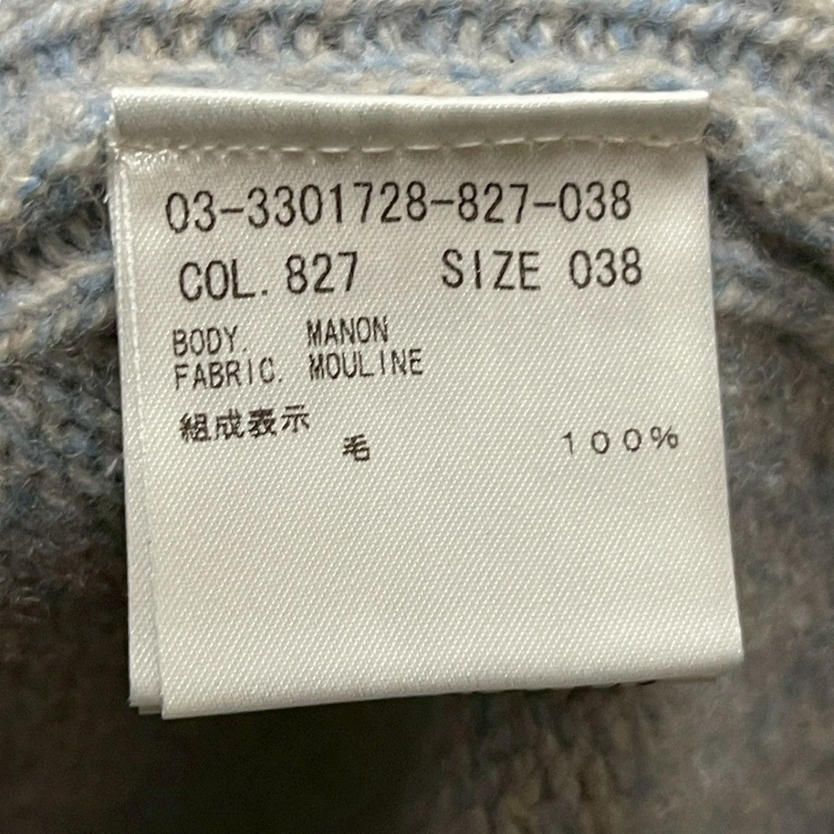 03-3301728ニット