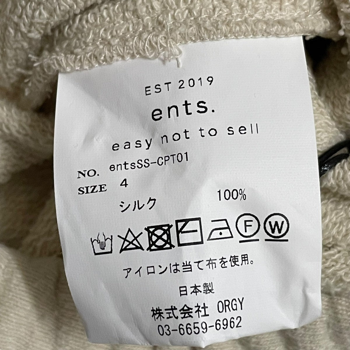 entsSSND-CPT01スウェットパンツ