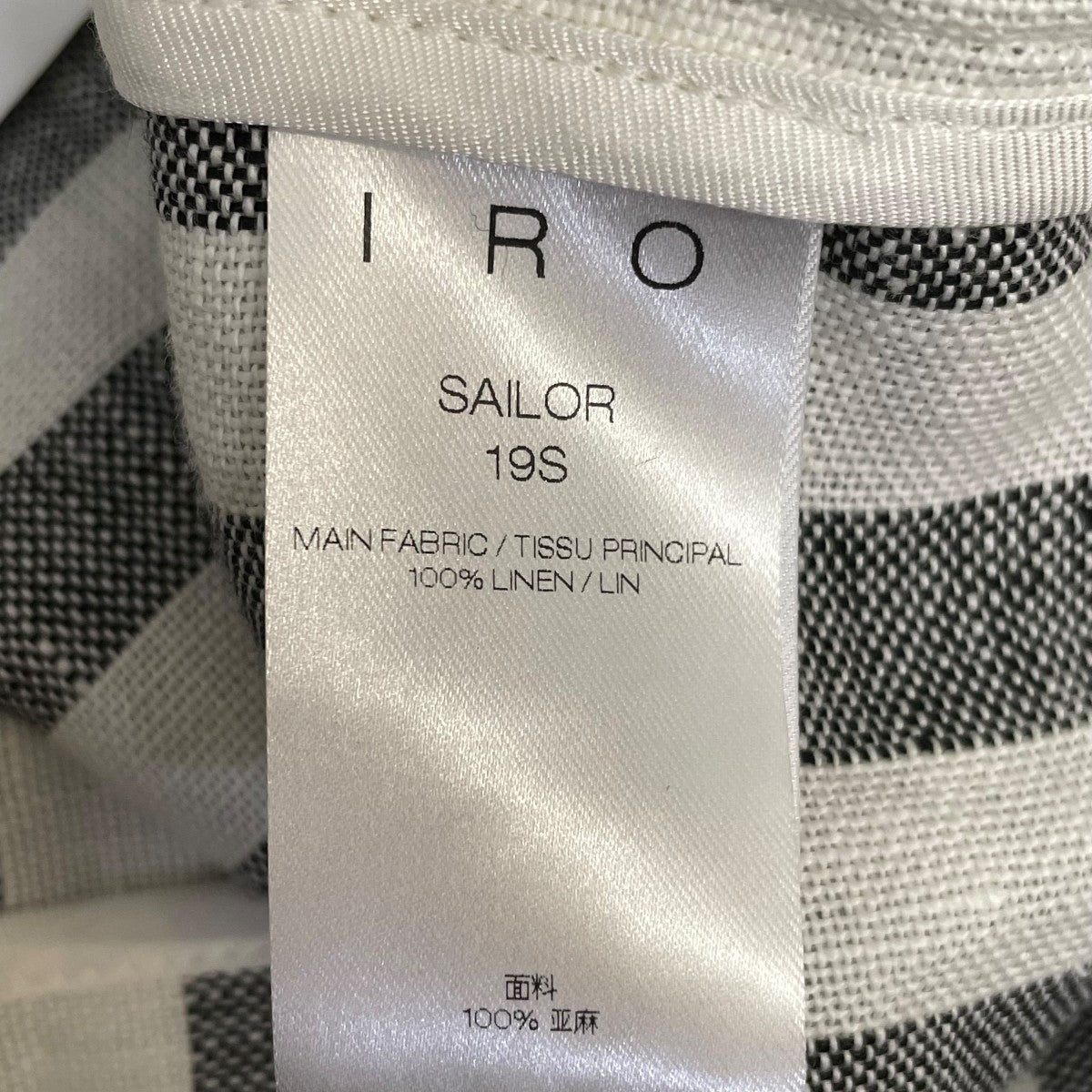 IRO ストライプダブルジャケットWM07SALORR 古着・中古-6枚目のアイテム画像
